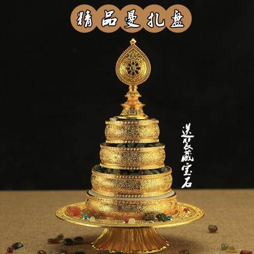 藏传供品 精美雕刻合金 七宝曼扎盘曼茶罗带托盘 金色送七宝石