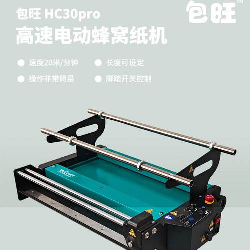 HC0PRO品上市全自3动新蜂窝纸成型机长缓KMF冲蜂巢纸拉伸机度可设