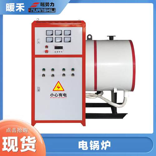 电阻电锅炉80kw煤改电农村家用150kw落地式电采暖生活取暖电热