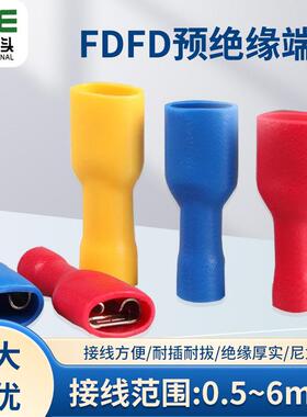 FDFD1.25插簧母全绝缘冷压端子电线连接器快速接线耳端头黄铜鼻子