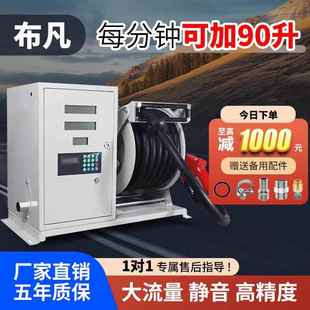 汽油防爆一体设备12V24V220V 车载加油机大流量柴油小型全自动新款