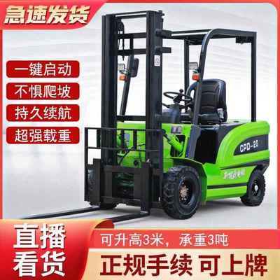 电动叉车2吨1吨小型全液压搬运车新能源座驾式堆高四轮升降装卸车