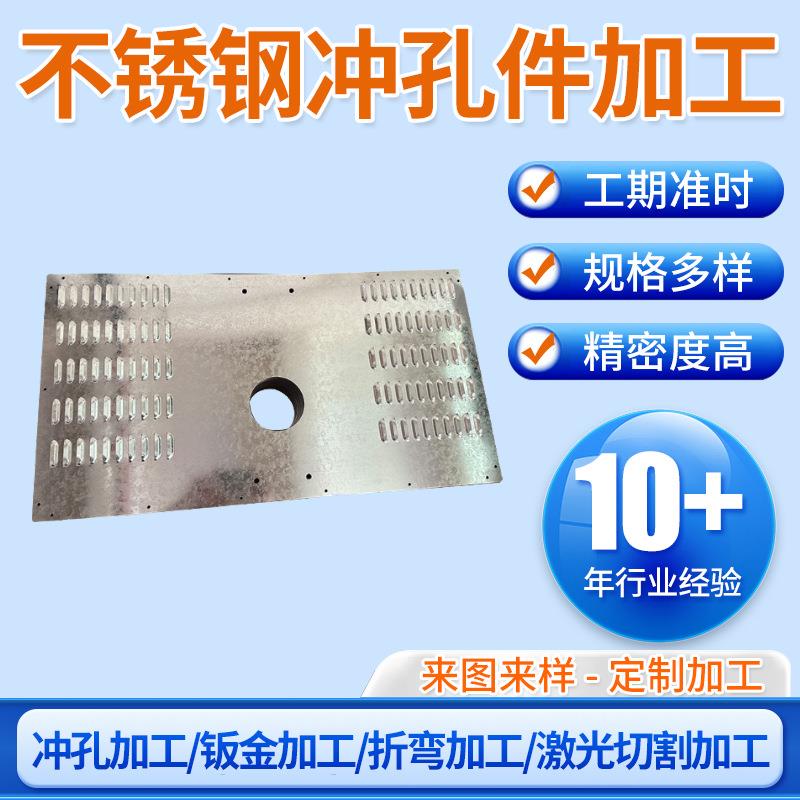 激光切割冲孔散热孔百叶窗数控折弯不锈钢板镀锌板机箱机柜