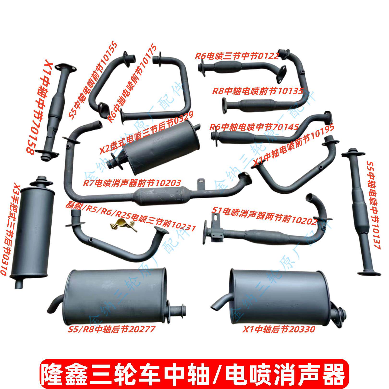 三轮机车排气管消音器隆鑫摩托三轮车排气管消音音器后段加长