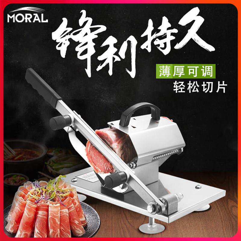 羊肉卷切片机羊肉片肥牛家用手动刨肉机家用切肉卷肥牛肉卷切片机