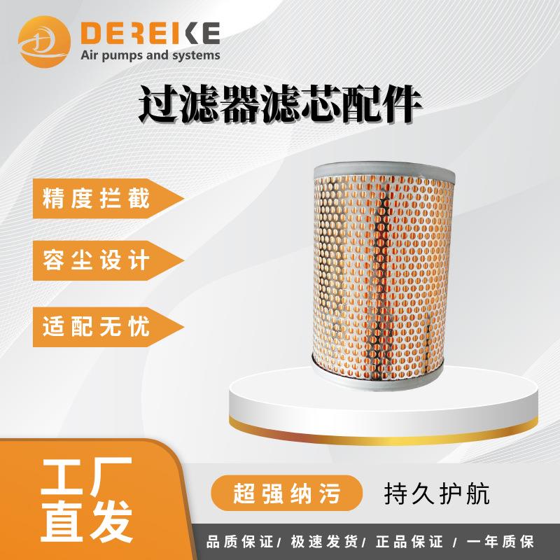 德瑞科高压旋涡鼓风机高压风机配件过滤器滤芯1.25英寸-4英寸可选