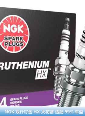 NGK钌合金火花塞HX 92714 92274 91276 94705 91356 91784 95125