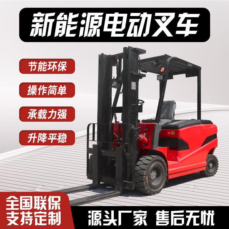 电动堆高机2吨1吨小型锂电池液压搬运堆高车3吨全自动升降堆高机