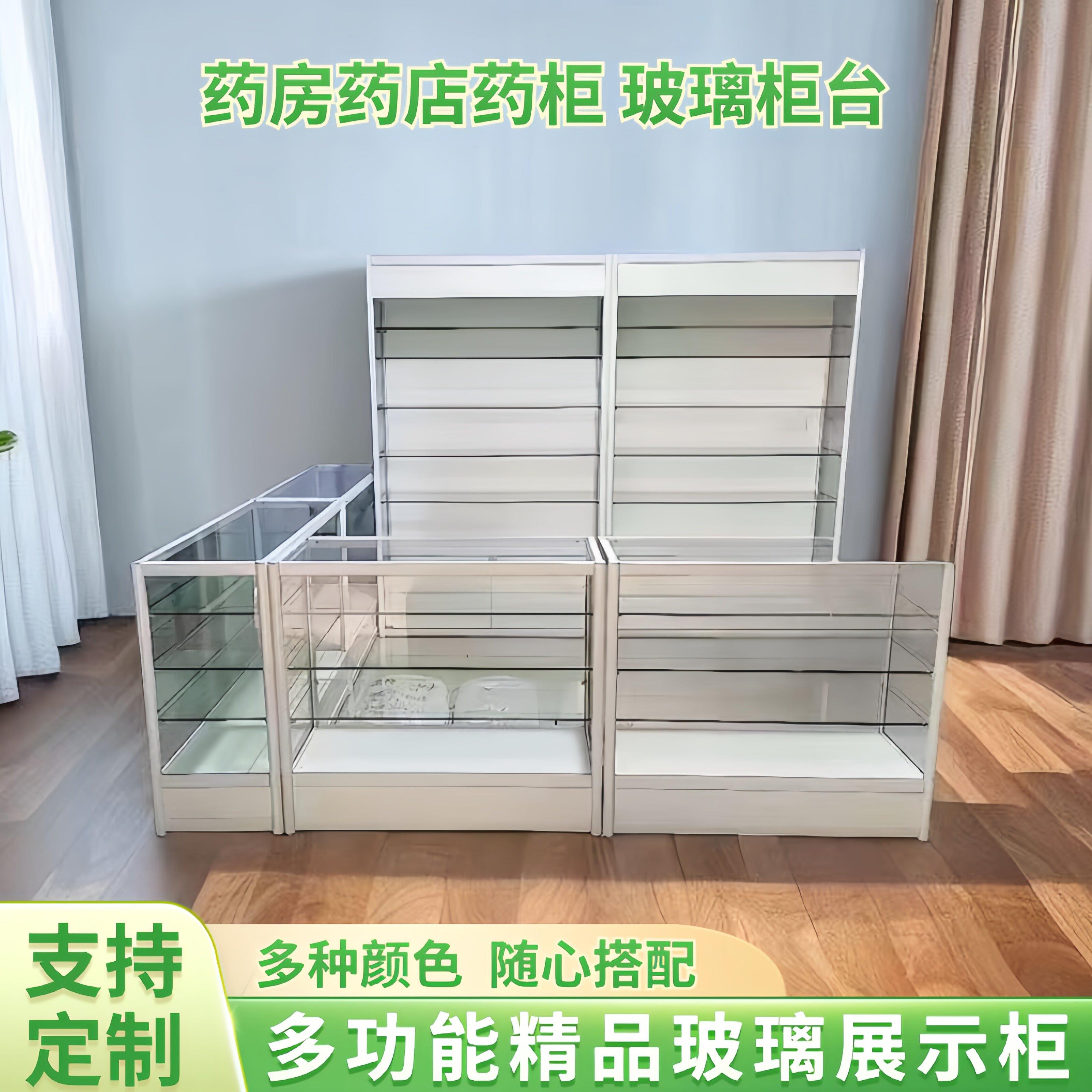 药店药房货架药品柜精品玻璃展示柜诊所西药柜台医用处方药柜定制
