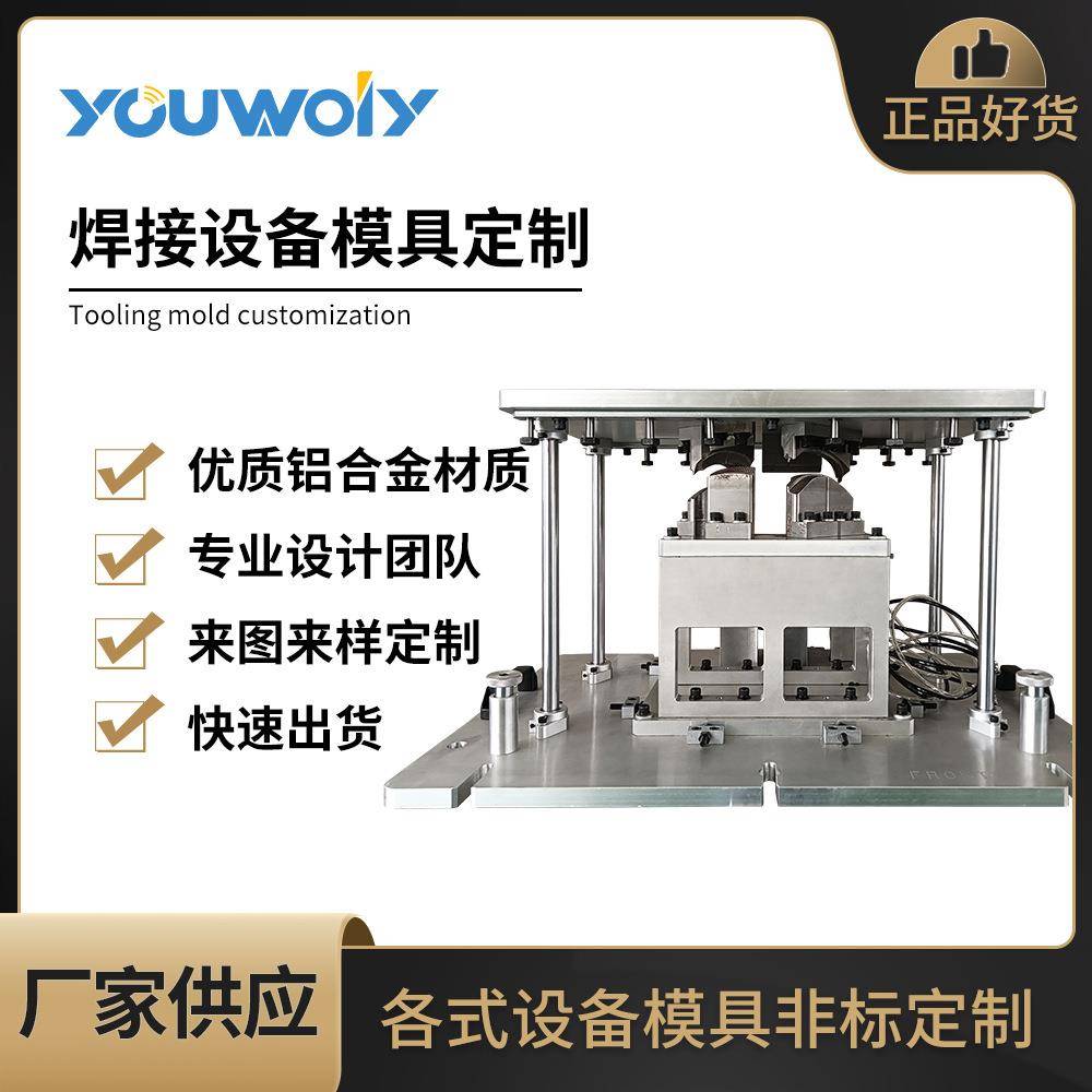 塑料焊接模具厂家生产注塑模具加工制造 来样精密塑料制品abs外壳
