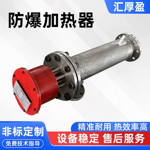 防爆法兰加热管工业不锈钢电热管防爆电加热管干烧法兰电加热管