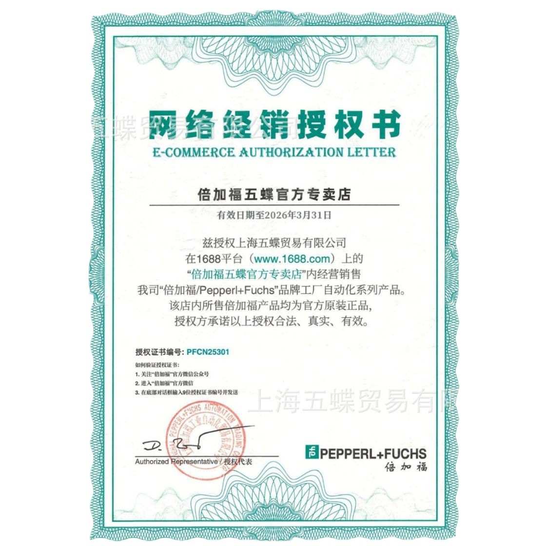 倍加福ML100-55/102/115带偏振滤波功能的反射板型光电(210544)