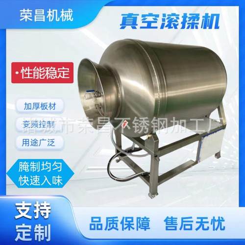 全自动真空滚揉机整鸡整鸭牛排牛肉粒巴沙鱼滚揉腌制设备滚揉机