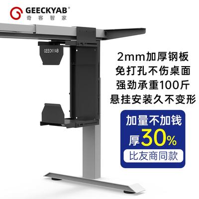 升降桌电脑主机挂架悬挂式托 托架免打孔吊架海景房桌上型电脑箱