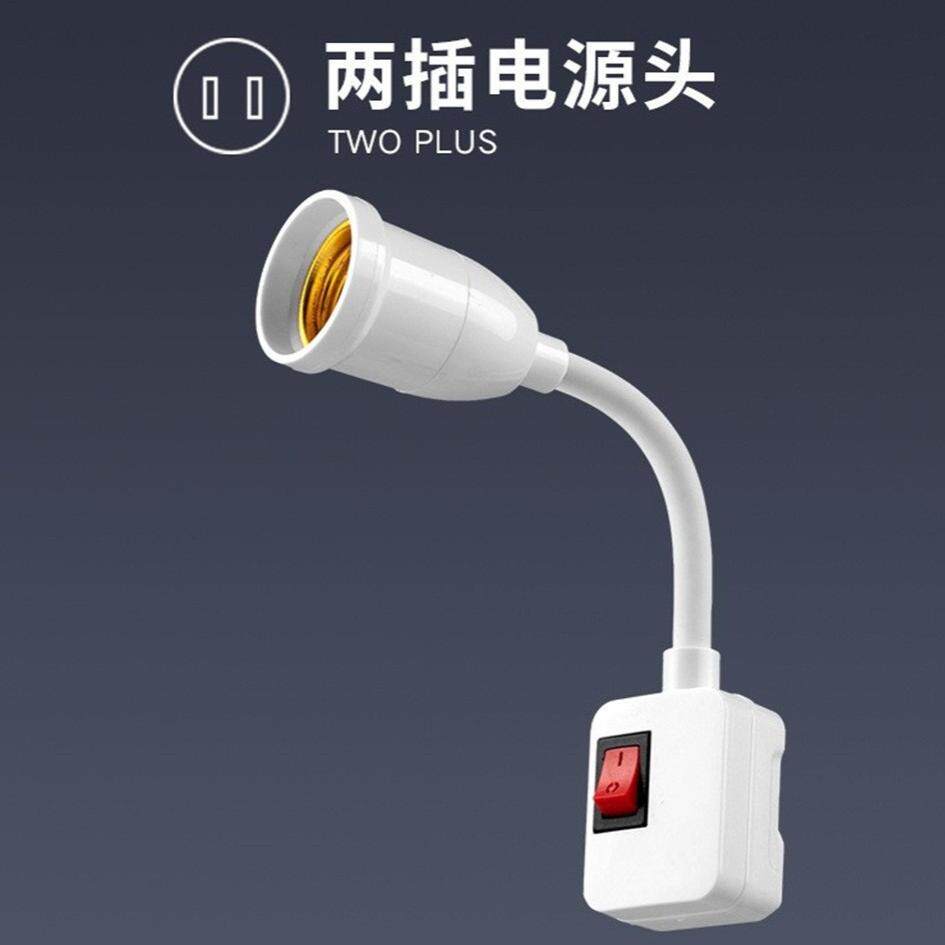 宿舍三脚开关插座小夜灯具配件