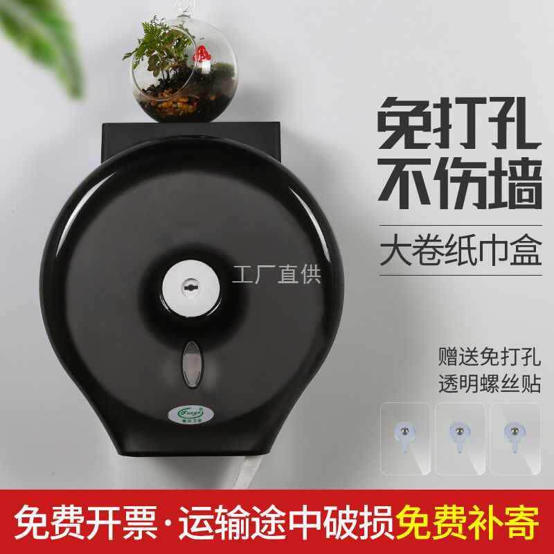 大卷纸盒壁挂式大盘纸厕纸盒酒店卫生间商用公共厕所卷纸筒纸巾盒