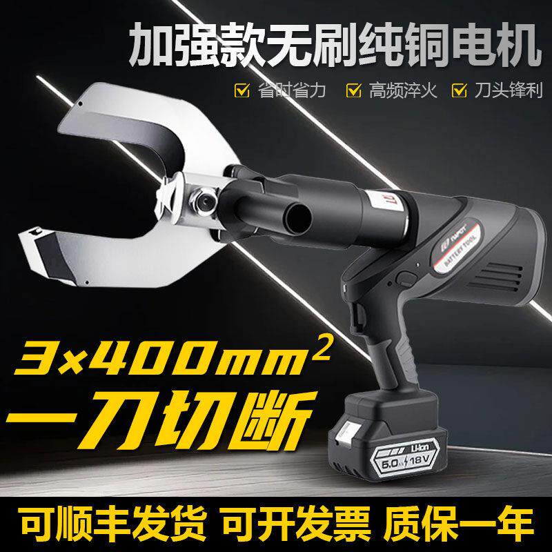 电动液压剪充电式液压切刀EZ-120C电缆剪电工线缆钳二合一断线钳