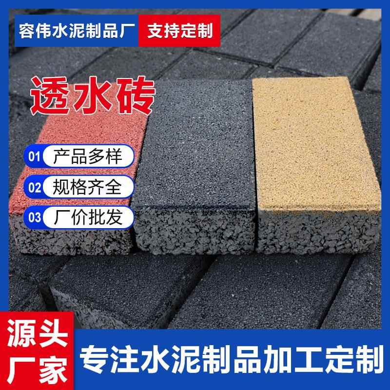 广场彩砖透水砖人行道路面砖绿道地砖导盲砖吸水砖彩色面包砖