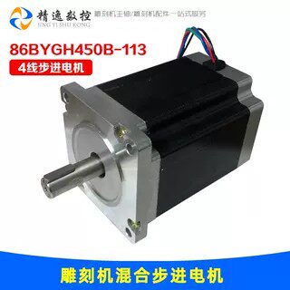 雕刻机85步进马达86BYGH450B-113高速主轴6.5N.M林南电机