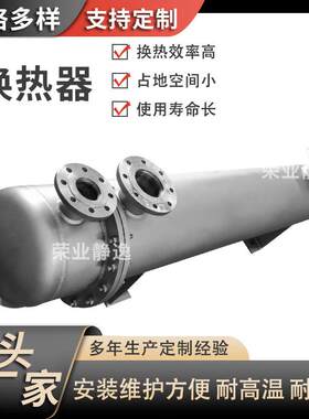 优选气换热水器不锈钢管壳管式凝缠RYJY-KX-绕尾气冷器