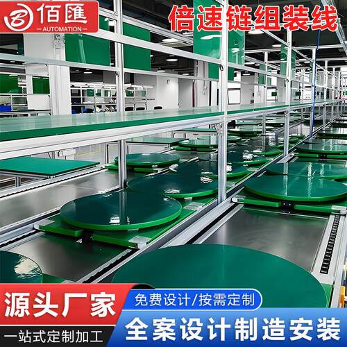 倍速链组装线新能源充电桩自动化装配生产线服务器流水线生产厂家