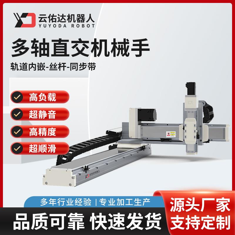 多轴滚珠丝杆滑台悬臂型龙门式桁架直线模组同步带精密直线导轨