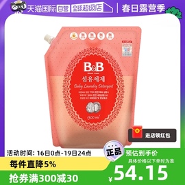 自营B&B保宁必恩贝韩国婴幼儿洗衣液宝宝用1300ml补充装香草