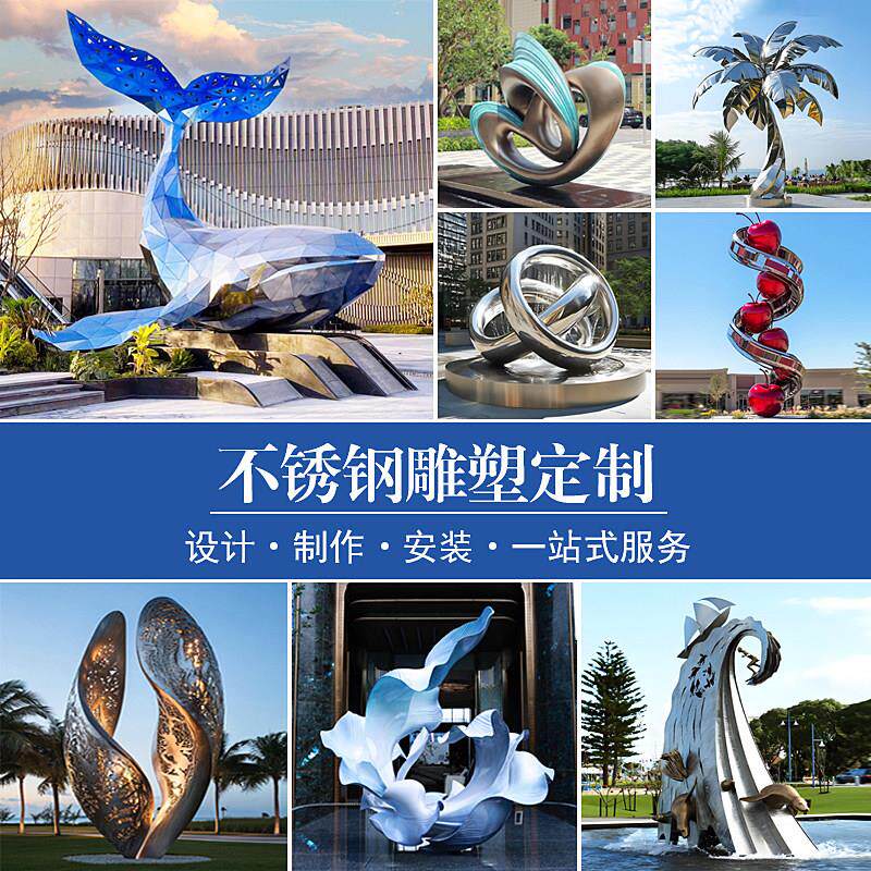 大型景观不锈钢雕塑定制抽象金属户外广场城市校园林水景镜面摆件