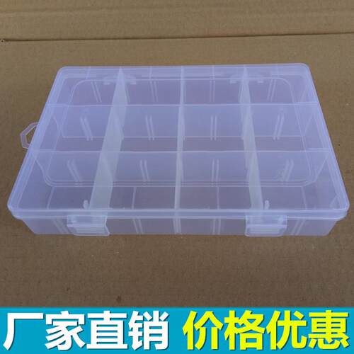 12格可拆分透明塑料盒子饰品盒整理盒储物盒五金工具收纳盒