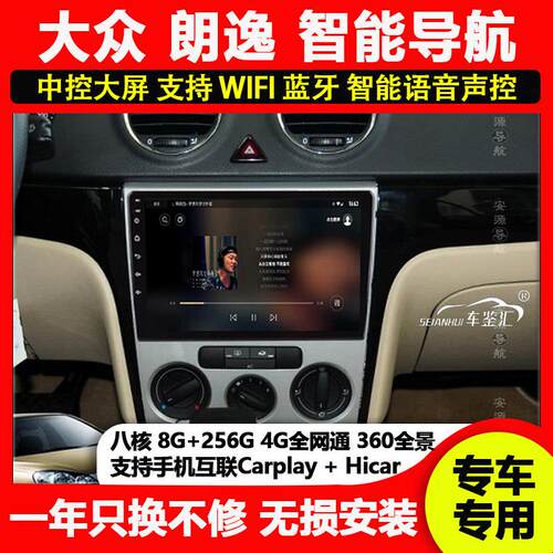 适用福斯11-12款朗逸导航智能车载中控大屏卫星导航倒车影像All
