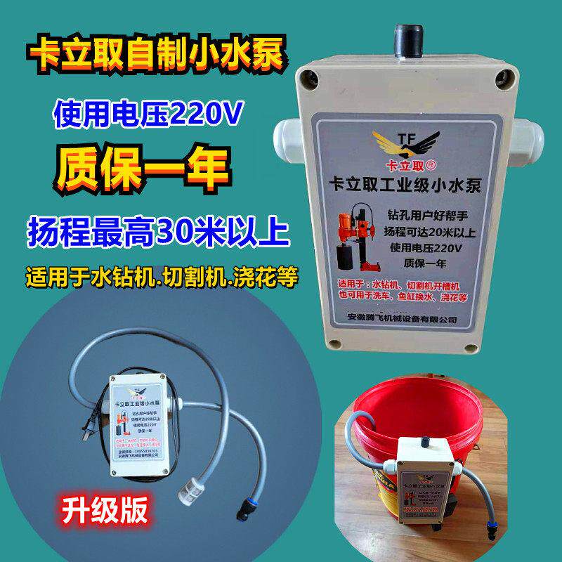 工程微型无刷开槽机切割机水钻开孔鱼缸供抽潜水泵直流12V小水泵