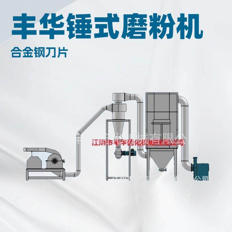 复合固态烧烤调味品香辛料酱油粉料锤片式粉碎机磨粉机