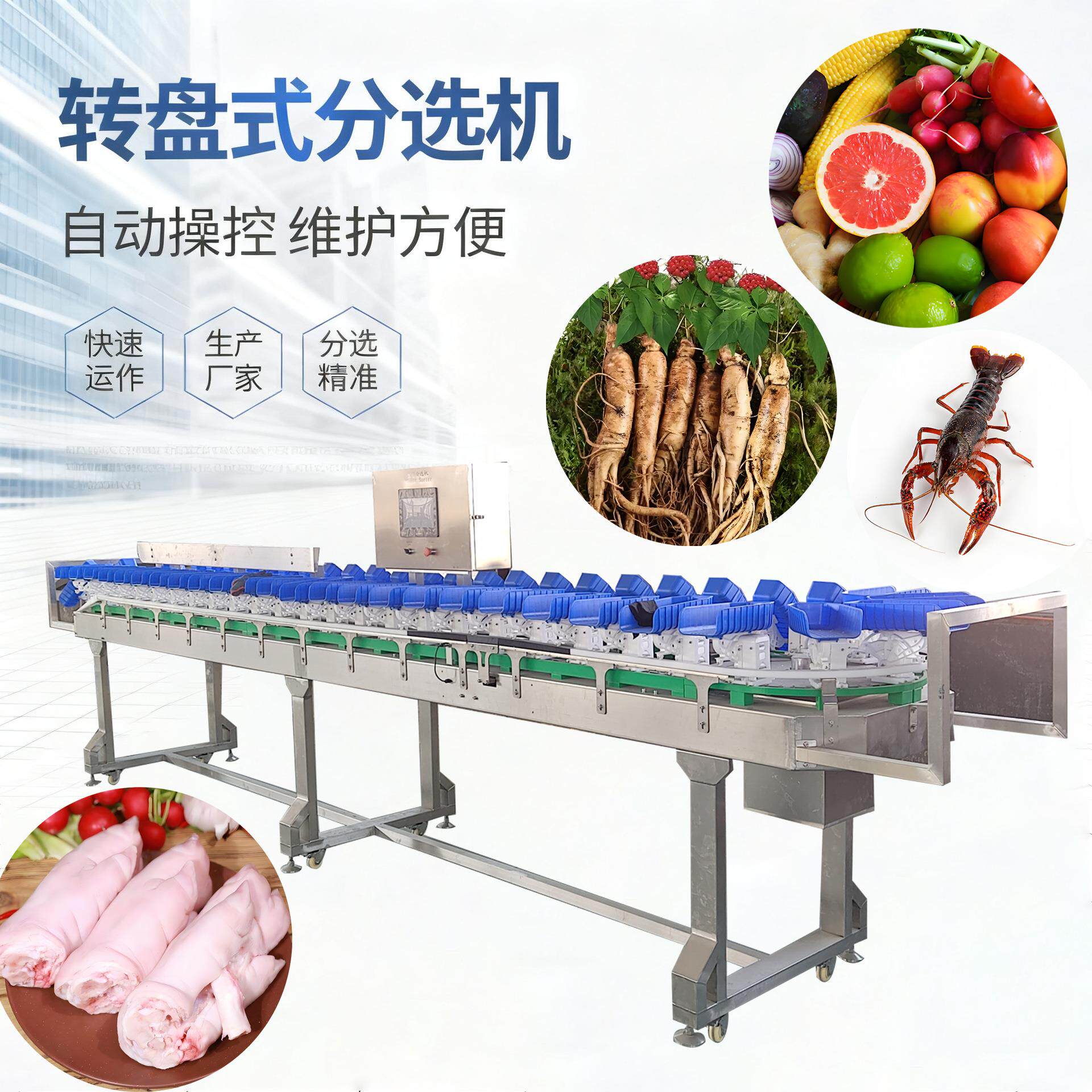 小龙虾自动分选机海参生蚝鲍鱼重量分拣设备海鲜大闸蟹称重分选机