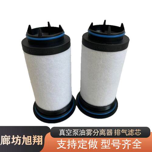 VCS200VCS300油雾过滤器ZS1205847ZS1205848ZS1203399滤芯