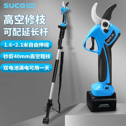 舒畅SC-8631A专业电动修枝剪40mm大口径锂电修枝剪园林电剪刀