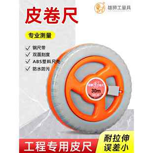 雄狮皮卷尺XB4工程软尺20/30米圈尺皮尺子50米钢卷尺100米纤维尺