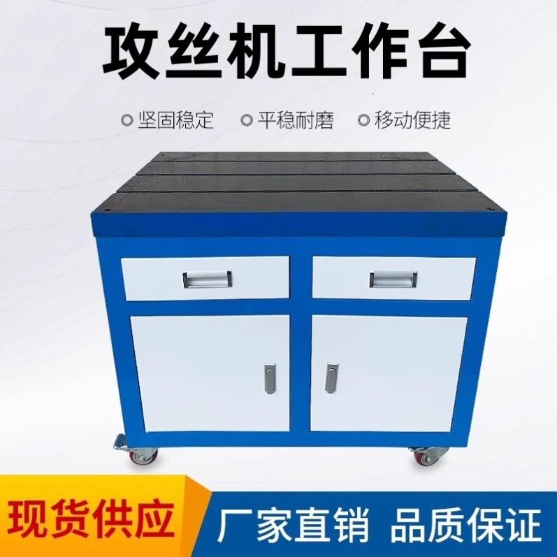 钳工专用伺服铸铁抽屉T型槽攻牙机钻孔电动移动攻丝机工作台平台