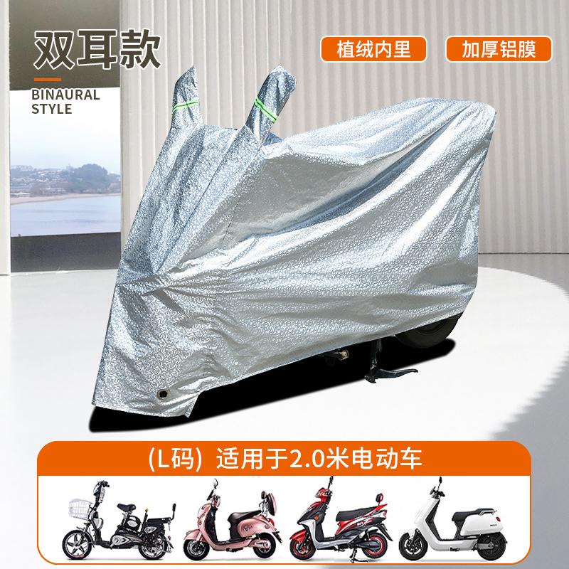 电动车防雨罩摩托车电动车防尘罩