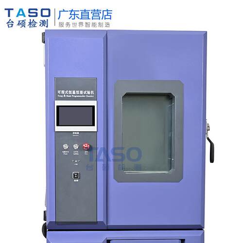 恒温恒湿试验箱MXS-100L可程式高低温湿热交变老化测试机