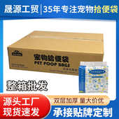 狗狗宠物垃圾袋捡屎袋狗屎袋狗便袋接屎袋拾便器狗屎遛狗拾便袋