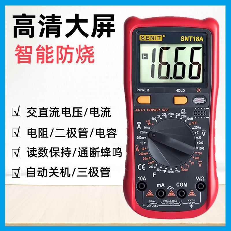 高精度自动防烧电工电压电流表电容数显式万能表1000V 数字万用表
