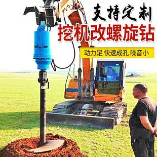 挖机改螺旋钻机铲车挖改钻挖土植树挖坑电线杆打桩设备桩帽成型器