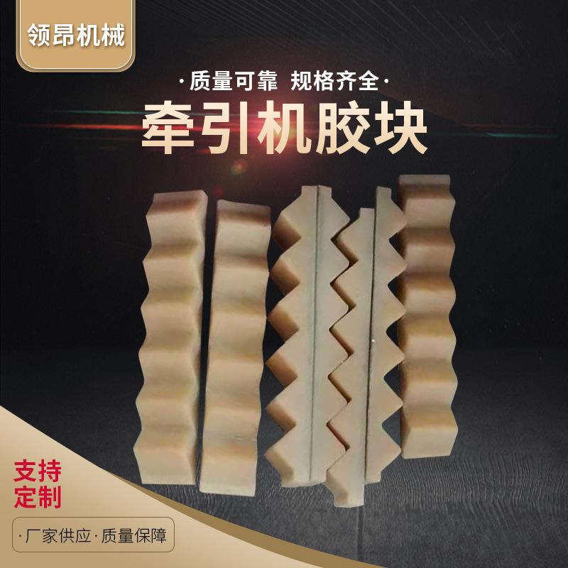 牵引机橡胶块多型号牵引块履带胶块耐用适配多型号