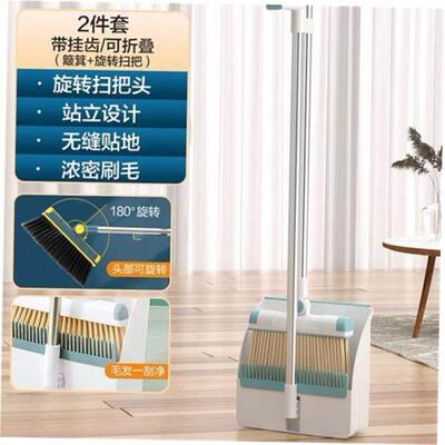 broom dustpan set household soft wool sweeping mop[ cleaning