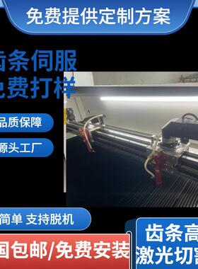 供应00W高功率切割打孔木板椴木齿条精密效率高速激光切割机