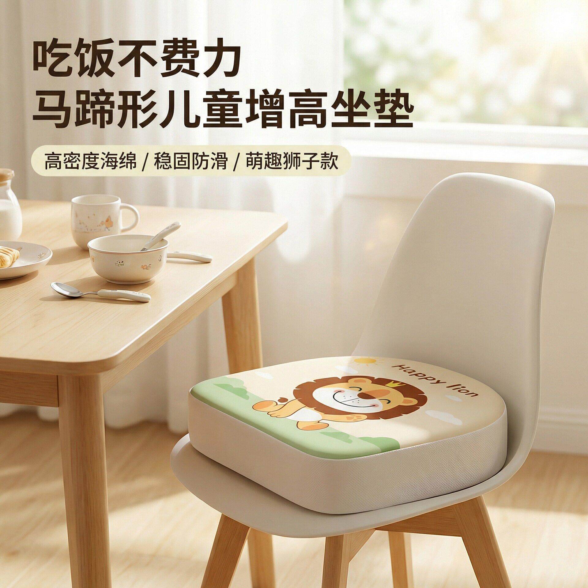 马蹄形儿童坐垫餐椅垫加加厚椅子坐垫防滑海绵垫子发