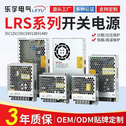 5v12v24v36v直流开关电源超薄LRS-35/50/100/350wled工业工控电源
