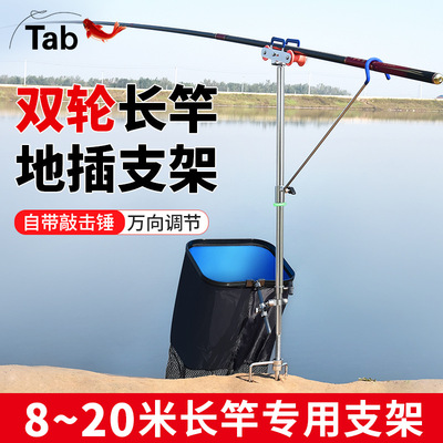 Tab支架专用大炮钓鱼其它渔具