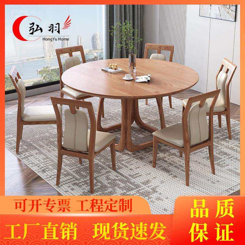 白蜡木圆桌高端实木餐桌椅组合现代简约餐厅吃饭桌小户型圆形家用