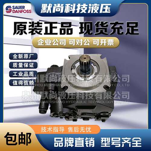 萨澳SAUER丹佛斯柱塞泵H1P165LCAA2F1N1P6 H1P165RCAA3F2N2P7油泵